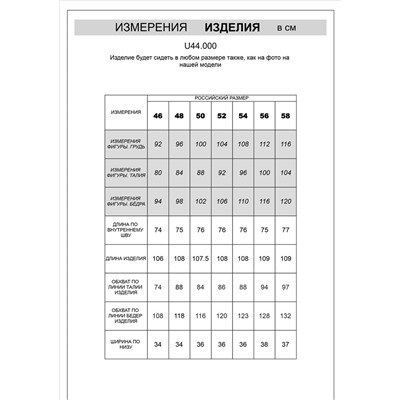 Брюки из премиального футера