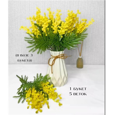 Мимоза 5 веточек, высотой 40см