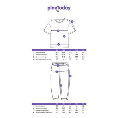 Комплект трикотажный для мальчиков: фуфайка (футболка), брюки