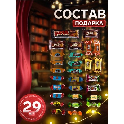 Сладкий новогодний подарок «Злата», детский, 450 г