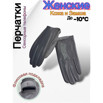 Перчатки #23048021