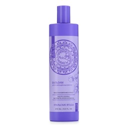 Бальзам для волос с маслом хлопка, экстрактом алоэ и кокоса, восстановление и рост, 470 мл, URAL LAB