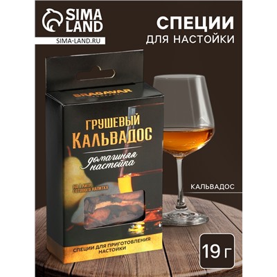 Специи для приготовления настойки «Кальвадос грушевый»