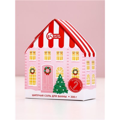Соль для ванны с сухой пеной «Волшебный домик», аромат: праздничная карамель, 300 г, Чистое счастье