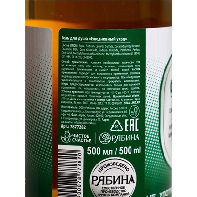 Подарочный набор «Крутой мужик»: гель для душа пиво и кружка с имитацией, 500 мл, Чистое счастье