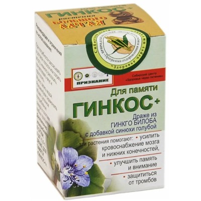 Драже из трав для памяти Гинкос+ 48 гр.