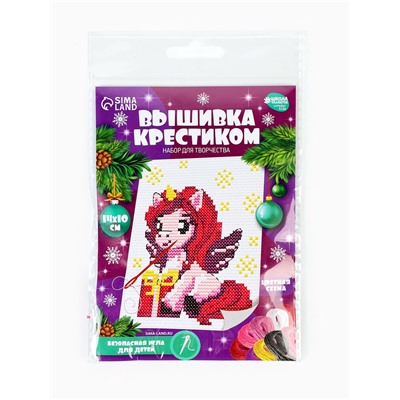 Вышивка крестиком для детей «Единорожка с подарком», набор для творчества, 14×10 см