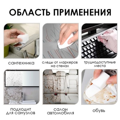 Губки меламиновые для удаления пятен Доляна, 12 шт., 9×6×2 см