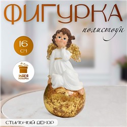Фигурка полистоун «Ангелок с золотыми крыльями в бежевом платье на шаре», 7×8×16 см