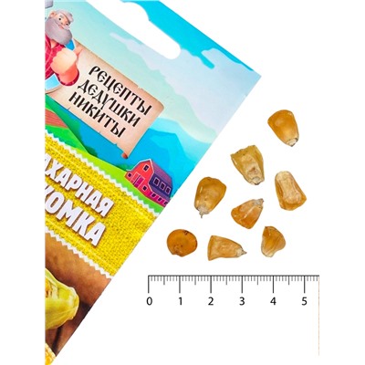 Семена Кукуруза сахарная "Ранняя лакомка 121", 5 г
