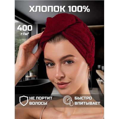 Чалма для сушки волос