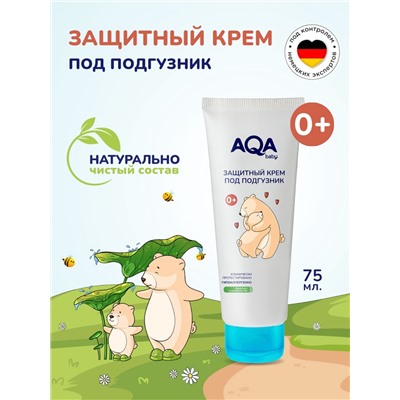 Крем под подгузник AQA baby защитный, 75 мл