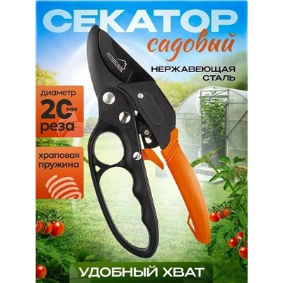 Секатор #23078090