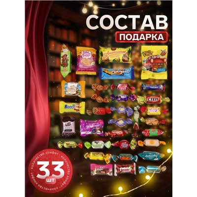 Сладкий новогодний подарок «Зимние забавы», детский, 600 г