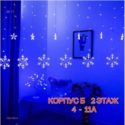 НОВОГОДНИЕ ГИРЛЯНДЫ 1844184-4