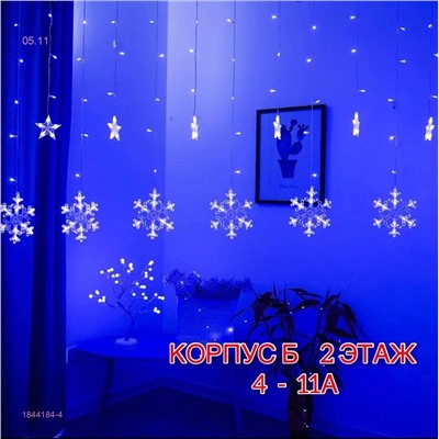 НОВОГОДНИЕ ГИРЛЯНДЫ 1844184-4