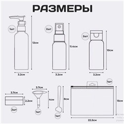 Дорожный набор флаконов , 5 баночек 30 мл