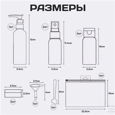 Дорожный набор флаконов , 5 баночек 30 мл