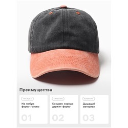 Кепка мужская MINAKU, размер 56-58, 100% хлопок, чёрная/коралловая