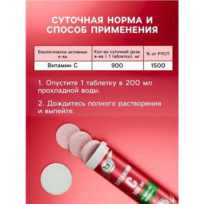 Напиток Витамин С со вкусом малины Vitamuno, 10 шипучих таблеток