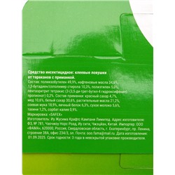 Средство от тараканов, муравьев Клеевая-ловушка SAFEX, набор 15 шт.