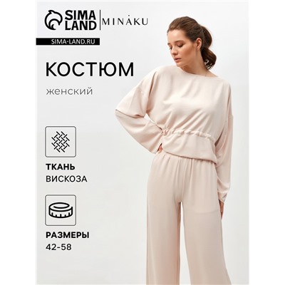 Костюм женский (туника, брюки) MINAKU: Casual Collection, размер 42, бежевый