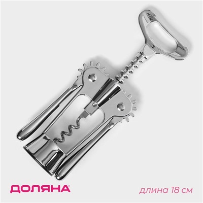 Штопор Доляна «Идея», h=18 см, цвет серебряный