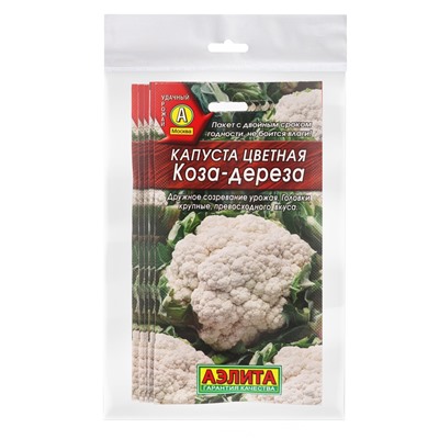 Набор семян Капуста цветная "Коза-дереза", 5 шт.