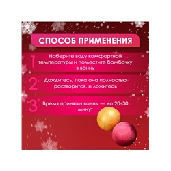Новогодний подарочный набор косметики SB BEAUTY, бомбочки для ванн, золотой, красный, 10×60 г