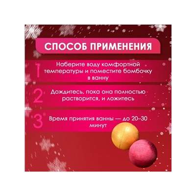 Новогодний подарочный набор косметики SB BEAUTY, бомбочки для ванн, золотой, красный, 10×60 г