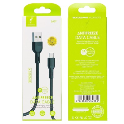 Кабель USB - Type-C SKYDOLPHIN S03T  100см 3A  (black)