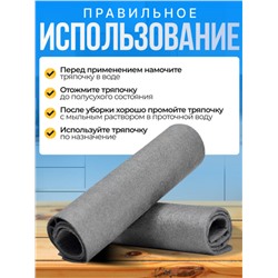 Умная салфетка для уборки без разводов и ворса