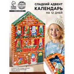 Адвент-календарь детский на 12 дней «Новый год», сладкий подарок, косметика, брелок