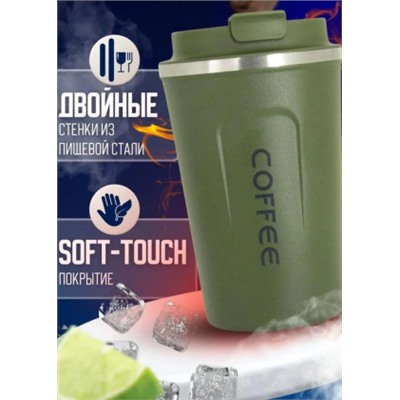 Термостакан для кофе и чай #22889079