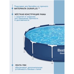 УЦЕНКА Бассейн каркасный Steel Pro 56706, 366×76 см, круглый, 56706 Bestway