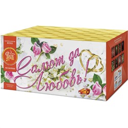 Фейерверк ЕС553 Салют да любовь (1" х 100)