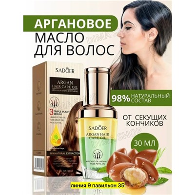Масло #23308765