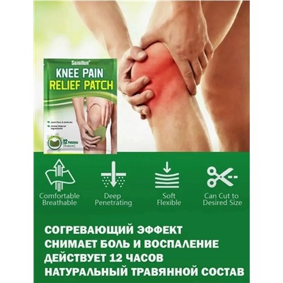 Пластырь #23086080