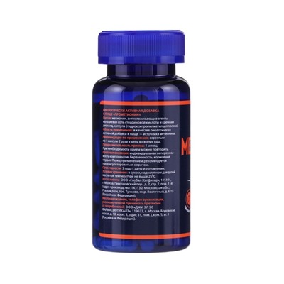 Прометионин, для набора мышечной массы, L - Methionine, 90 капсул по 500 мг