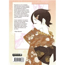 Эксмо Кодзи Кумэта "Прощайте, горе-учитель. Книга 1"