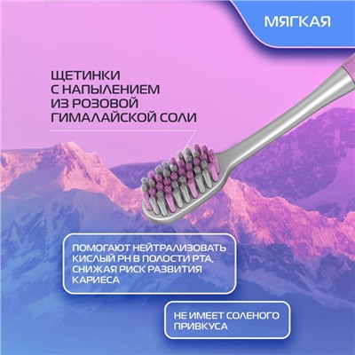 Зубная щетка BIOMED PINK SALT SOFT
