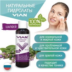 Гидролат шалфея VIAN, 5 кг