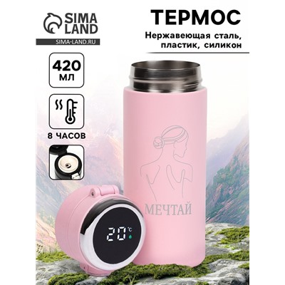 Термос, 420 мл, «Мечтай», сохраняет тепло 8 ч, термометр