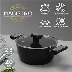 Кастрюля Magistro Warrior, 2.3 л, d=20 см, h=8.8 см, с крышкой, антипригарное покрытие, индукция, алюминий, чёрная