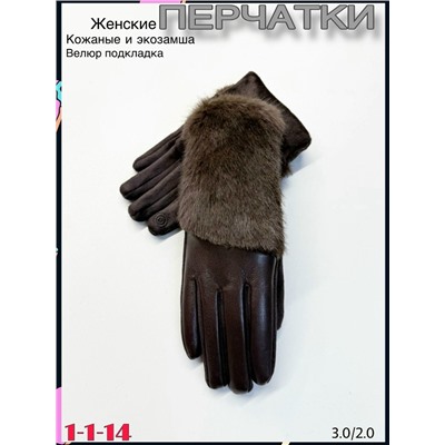 Перчатки #23077448