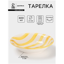 Тарелка глубокая Доляна «Райе», 600 мл, d=21 см, керамика, жёлтая