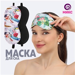 Маска для сна «Рай», 19,5 × 8,5 см, резинка одинарная, рисунок МИКС