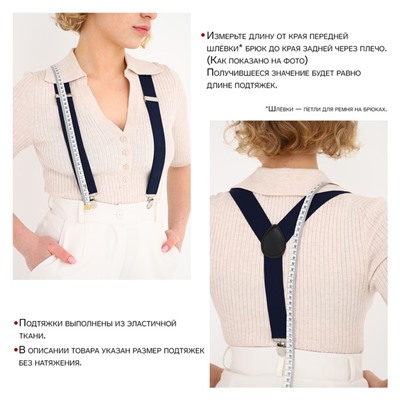 Подтяжки взрослые, ширина 2,5 см, цвет синий