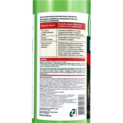 Зеленое мыло жидкое (калийное) Prosto, 900 мл