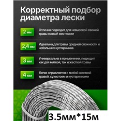 Леска для триммера.Витой тросик 15м